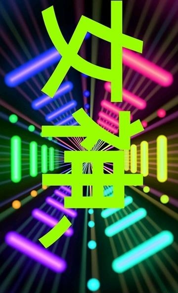 手持弹幕显示屏  vip图1