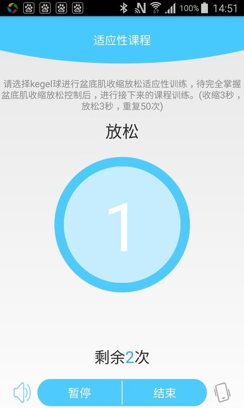 澜渟私教  v1.0.6图3