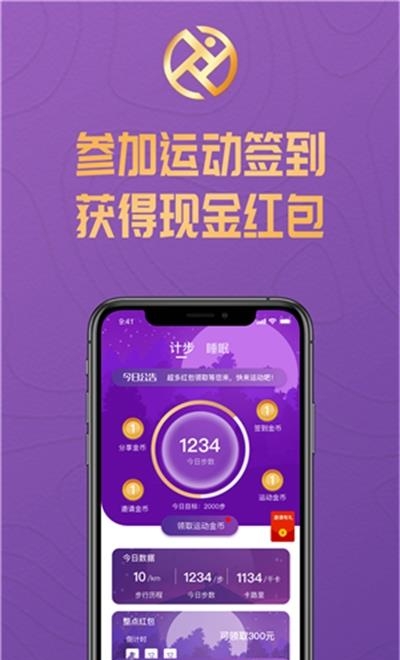 运动赢  v1.0图2