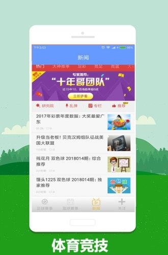 8号足球  v1.0图2