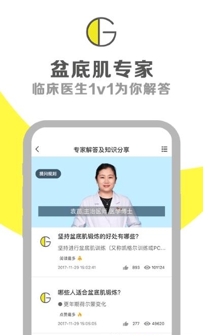 G动