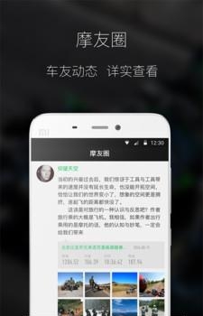 摩托圈