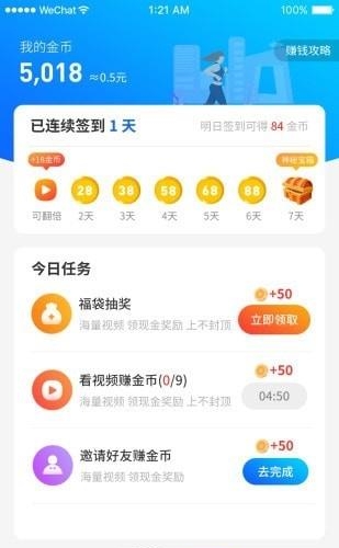 健步宝  v1.0图3
