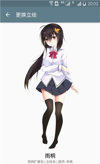 LoveLive桌面主题  v10.5.6图3