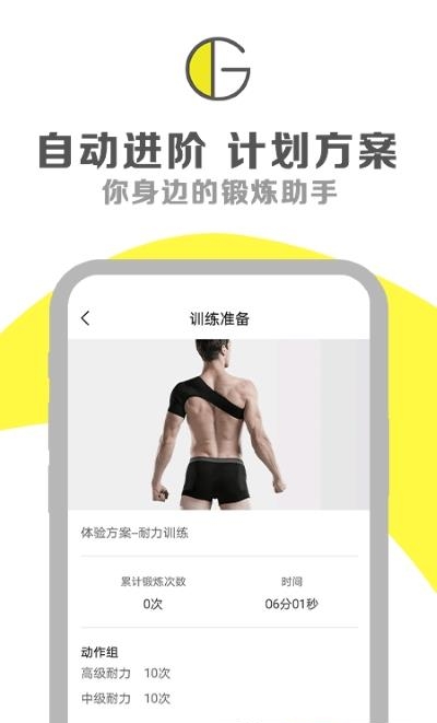 G动  v5.5.2图1