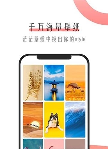 米柚壁纸  v9.9.9图1