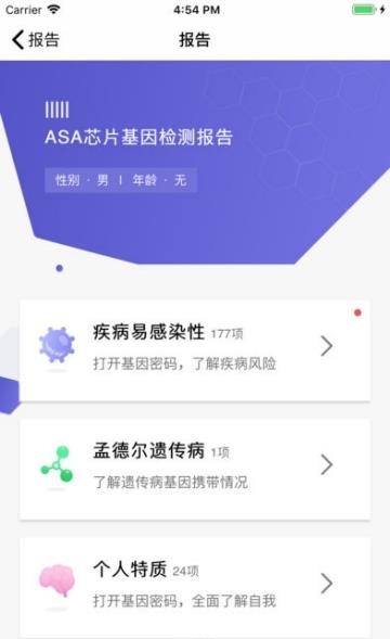 星云健康  v1.0图2