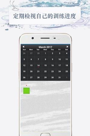 健身减肥宝典  v1.1.3图1