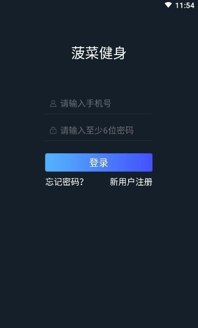 菠菜健身  v1.0.13图3