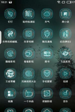 Free 3D桌面启动器  v0.28图3