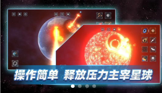 星战前夜模拟器  v1.6.9图1