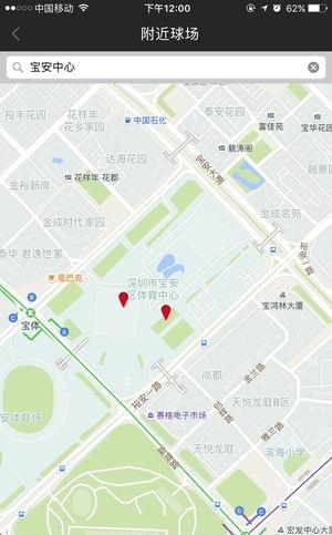 打个球  v1.5.0图3