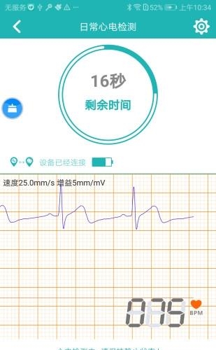 心康云  v1.0.0图3