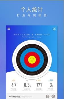 小翎智能射箭