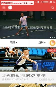 杨梅体育