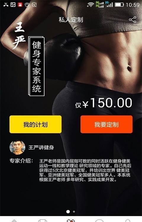 健身E卡通  v1.4图4