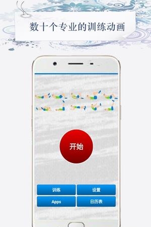 健身减肥宝典  v1.1.3图3