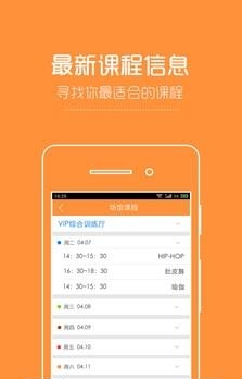 运动派  v1.0.5图3