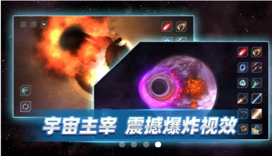 星战前夜模拟器  v1.6.9图4