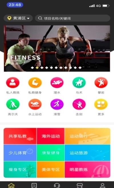 Aquila Sports  v1.2.7图4