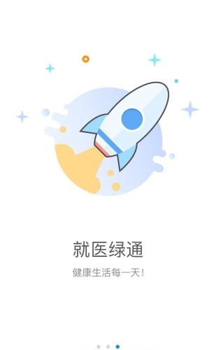 中兴健康佳  v1.1.1图3
