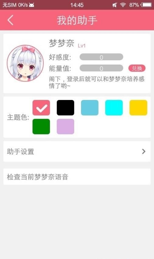 MimikkoUI开发版