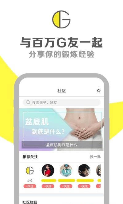 G动  v5.5.2图4