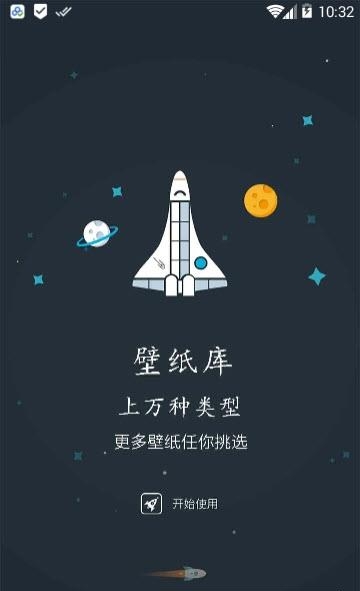 手机壁纸库  v1.0图1