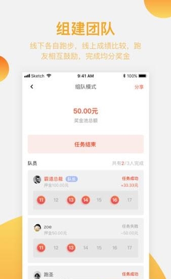 荔枝跑