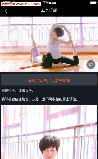 桔子运动  v3.6.6图1