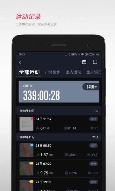 宜准跑步  v4.0.3图1