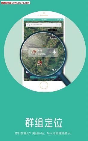 鸟人户外  v4.0.2图2
