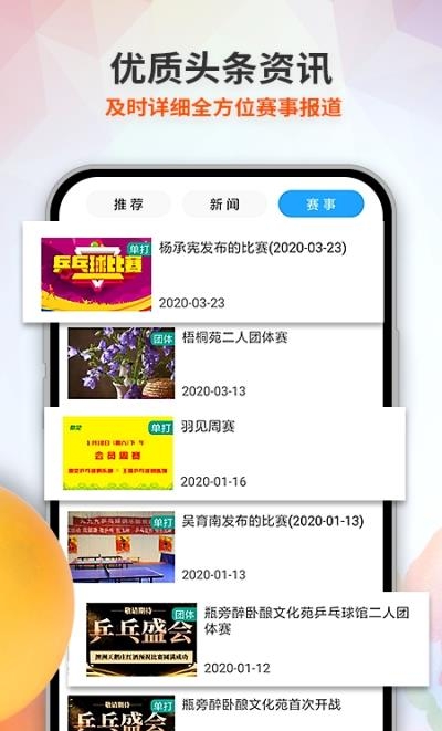 兵娱网体育  v1.1图1