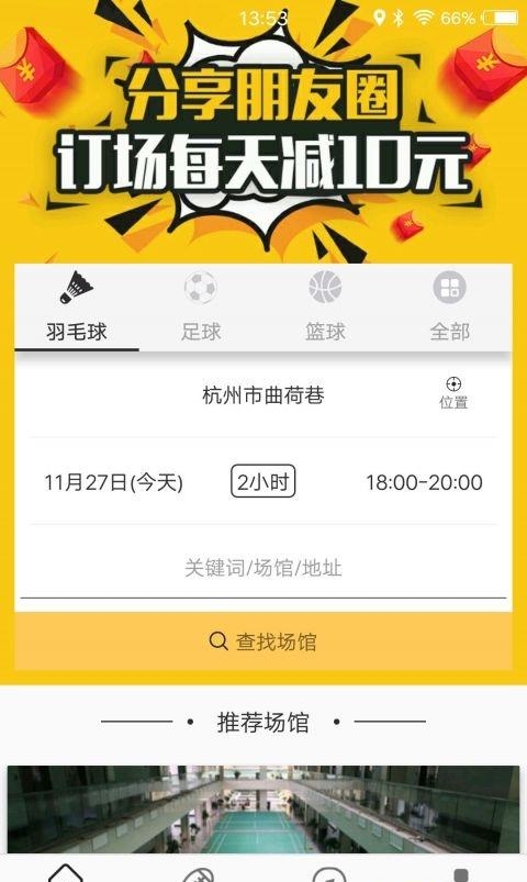 荷尔蒙体育  v1.1.2图1