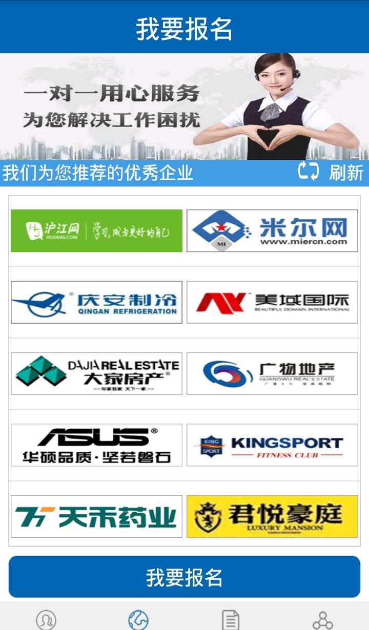 职汇招聘  v1.2图3