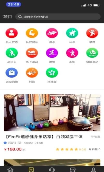 Aquila Sports  v1.2.7图1