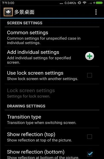 多景桌面  v1.10.178图1