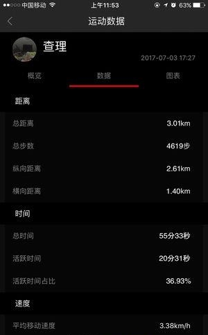 打个球  v1.5.0图2