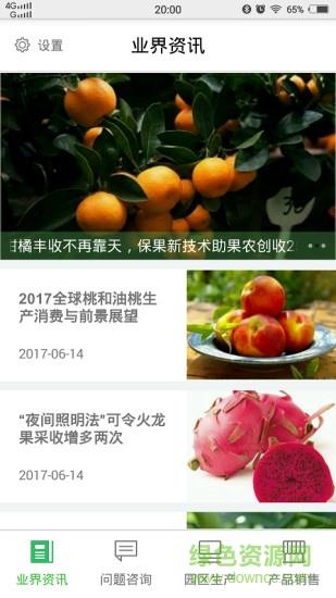 优果大师客户端