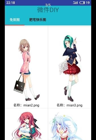 微件DIY  v1.91图2