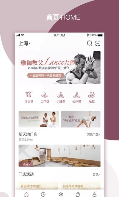 YPLUS瑜伽  v2.2.2图3