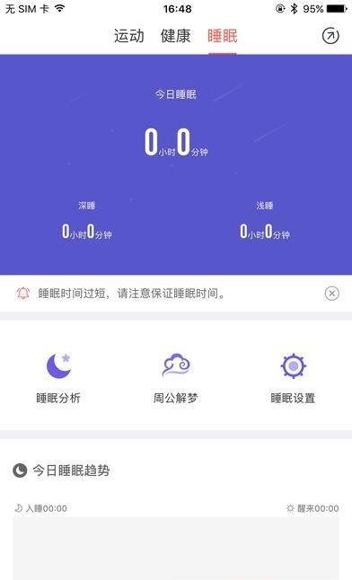 来谊手环