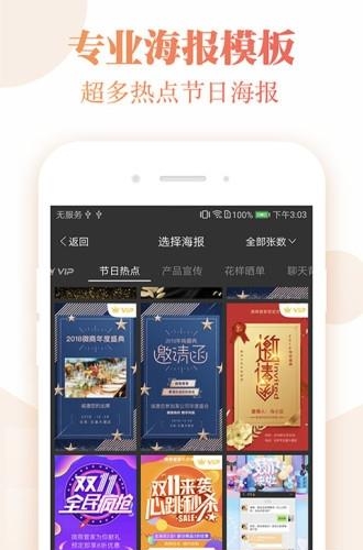微商管家