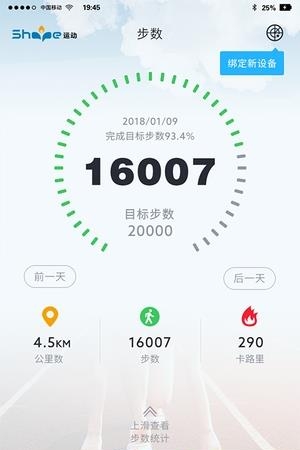 Shape运动  v1.2.7图1