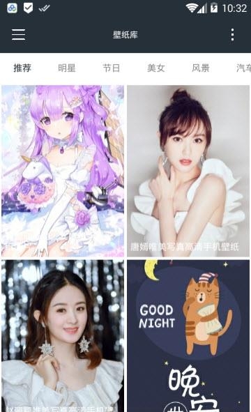 手机壁纸库