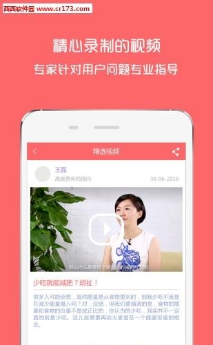 喵大师  v1.1图2