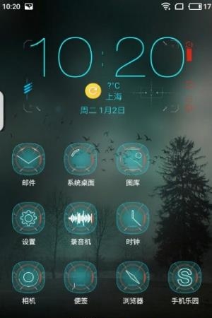 Free 3D桌面启动器  v0.28图2
