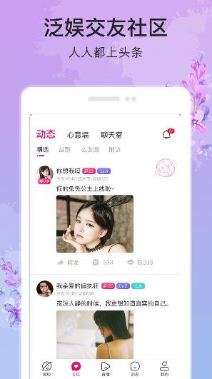 盘丝直播  v6.5.4图1