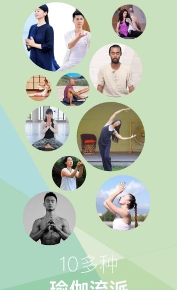 YogaEasy瑜伽  v2.7.6图1