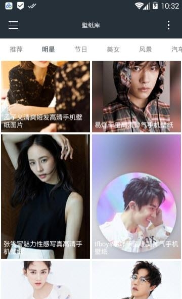手机壁纸库  v1.0图3